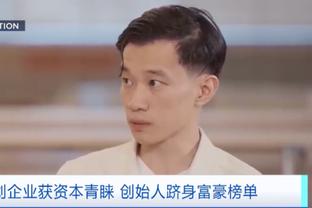 记者：王振澳既有头脑也愿意积极缠斗，就能弥补身体单薄的不足